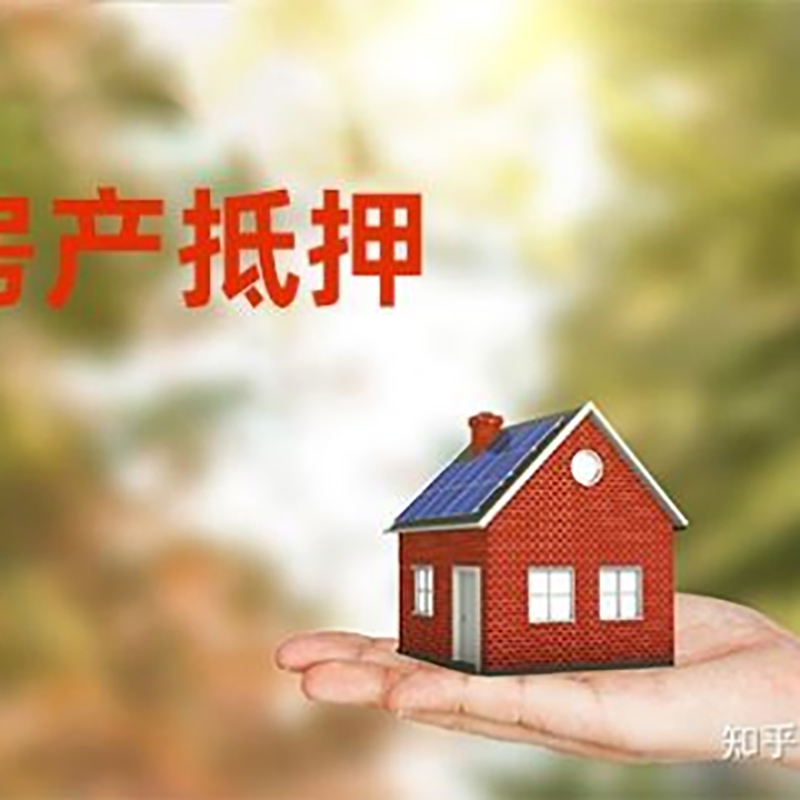 务川重庆私人抵押借款办理需要的流程