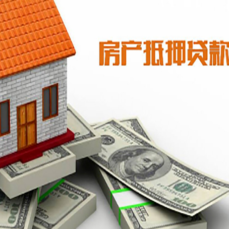 务川按揭房抵押贷款逾期怎么办?