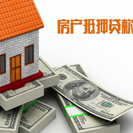 务川房子抵押贷款会受征信有逾期的影响吗?