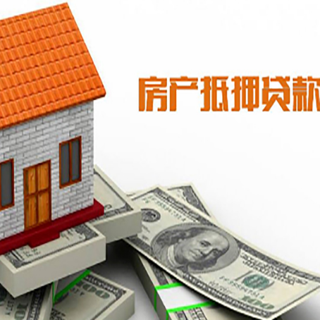 务川房产抵押贷款的年利率是多少？